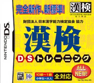 Zaidan Houjin Nihon Kanji Nouryoku Kentei Kyoukai Kyouryoku - Kanken DS Training (Japan) (NDSi Enhanced) box cover front